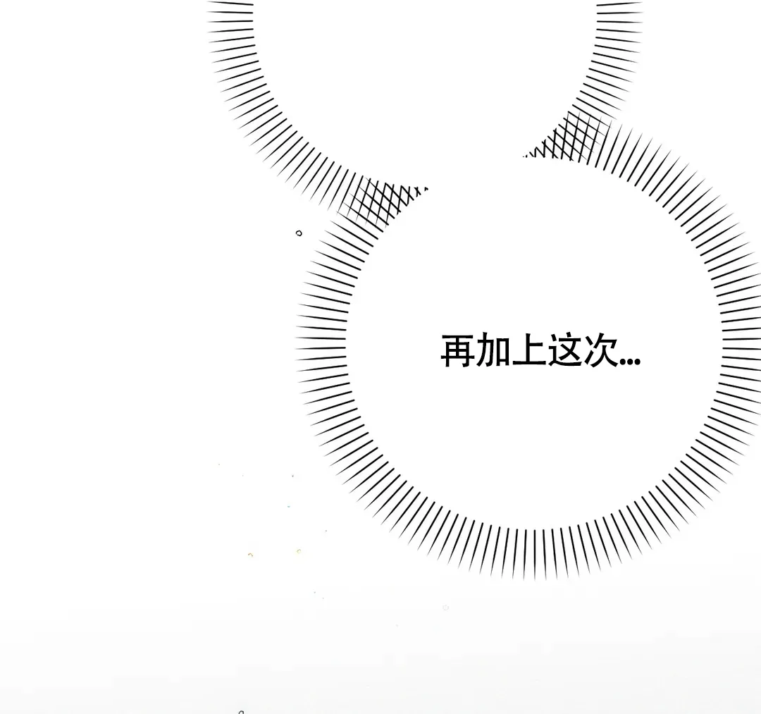 《奏爱》第69话 第48页