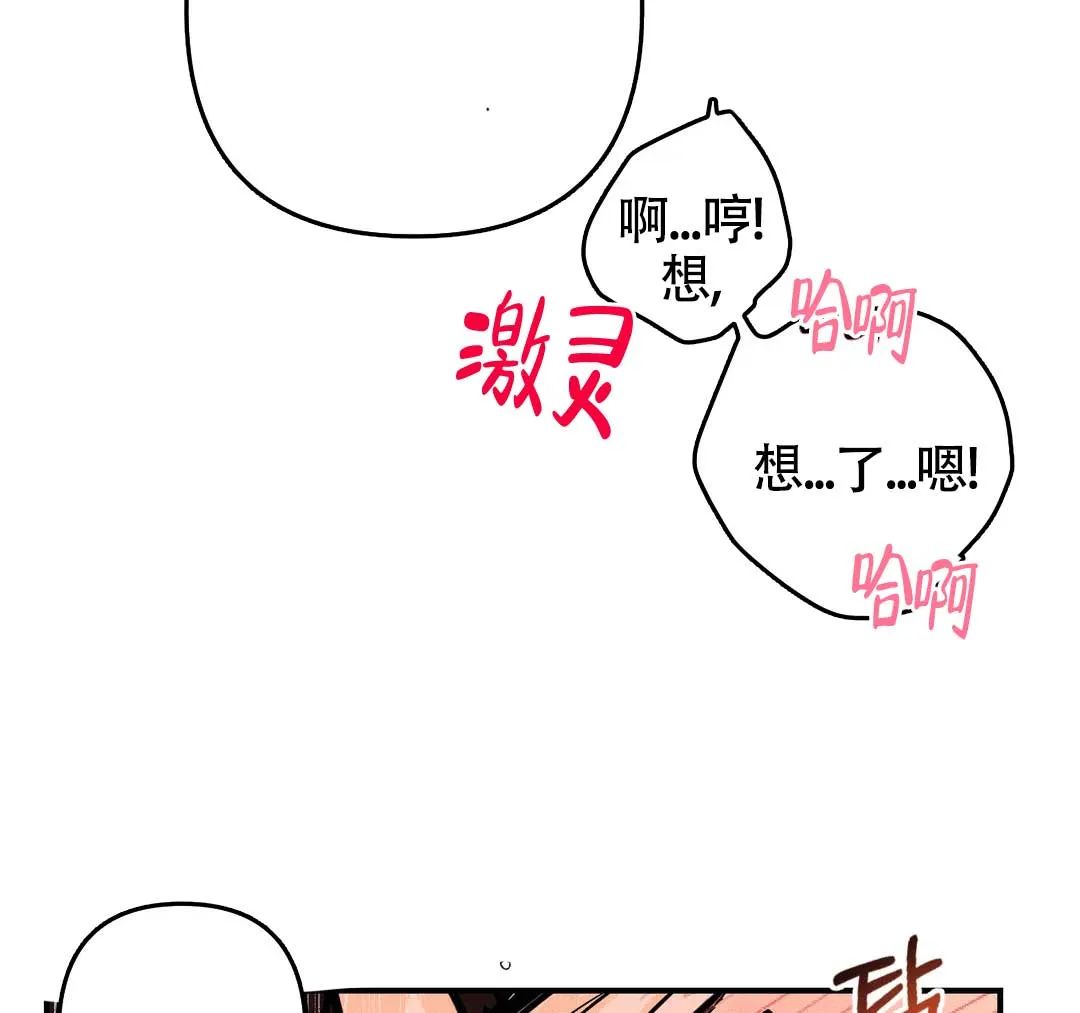 《奏爱》第69话 第20页
