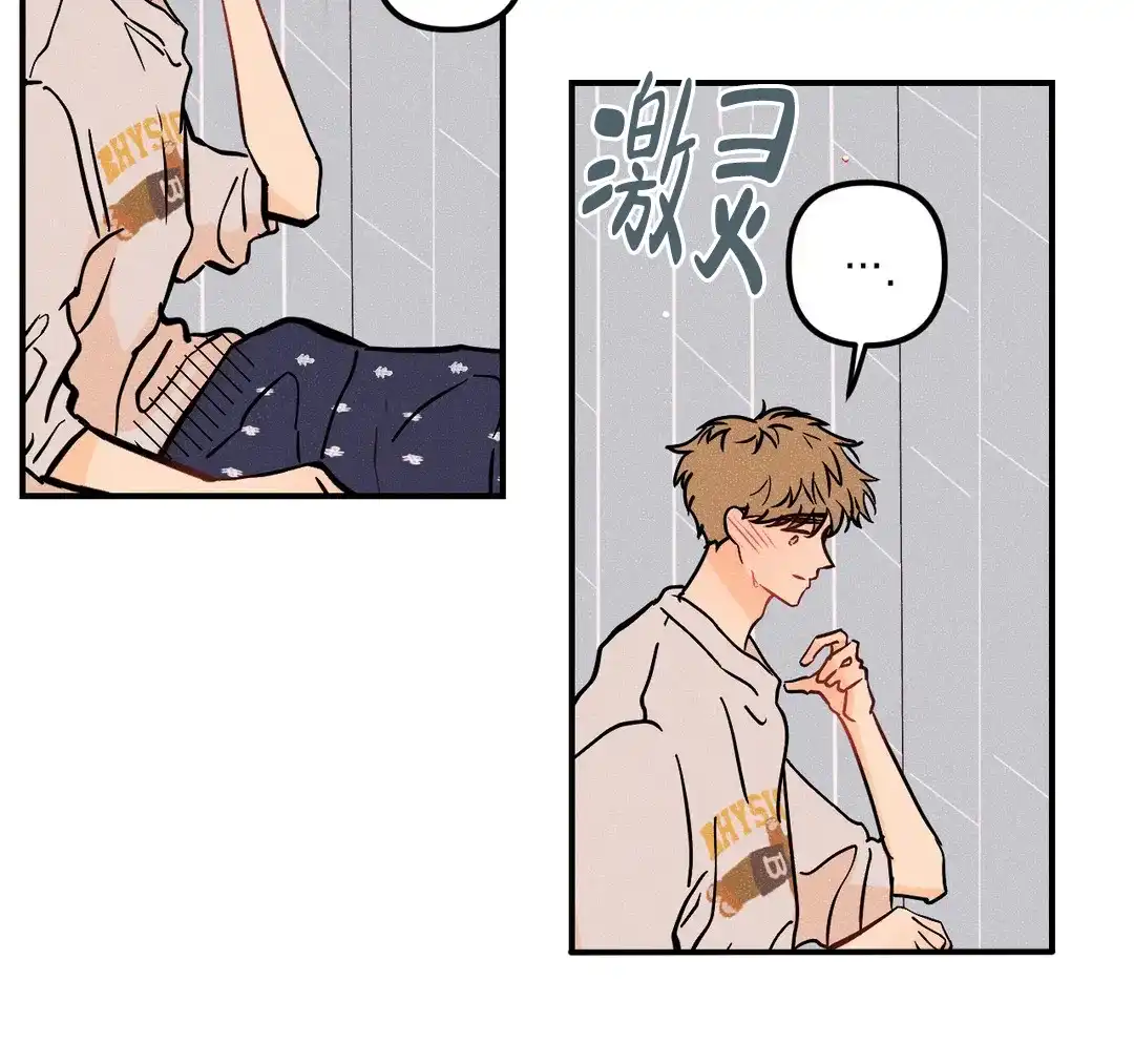 《奏爱》第69话 第38页