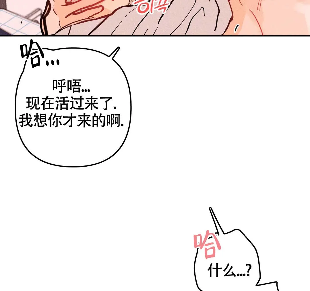 《奏爱》第69话 第17页