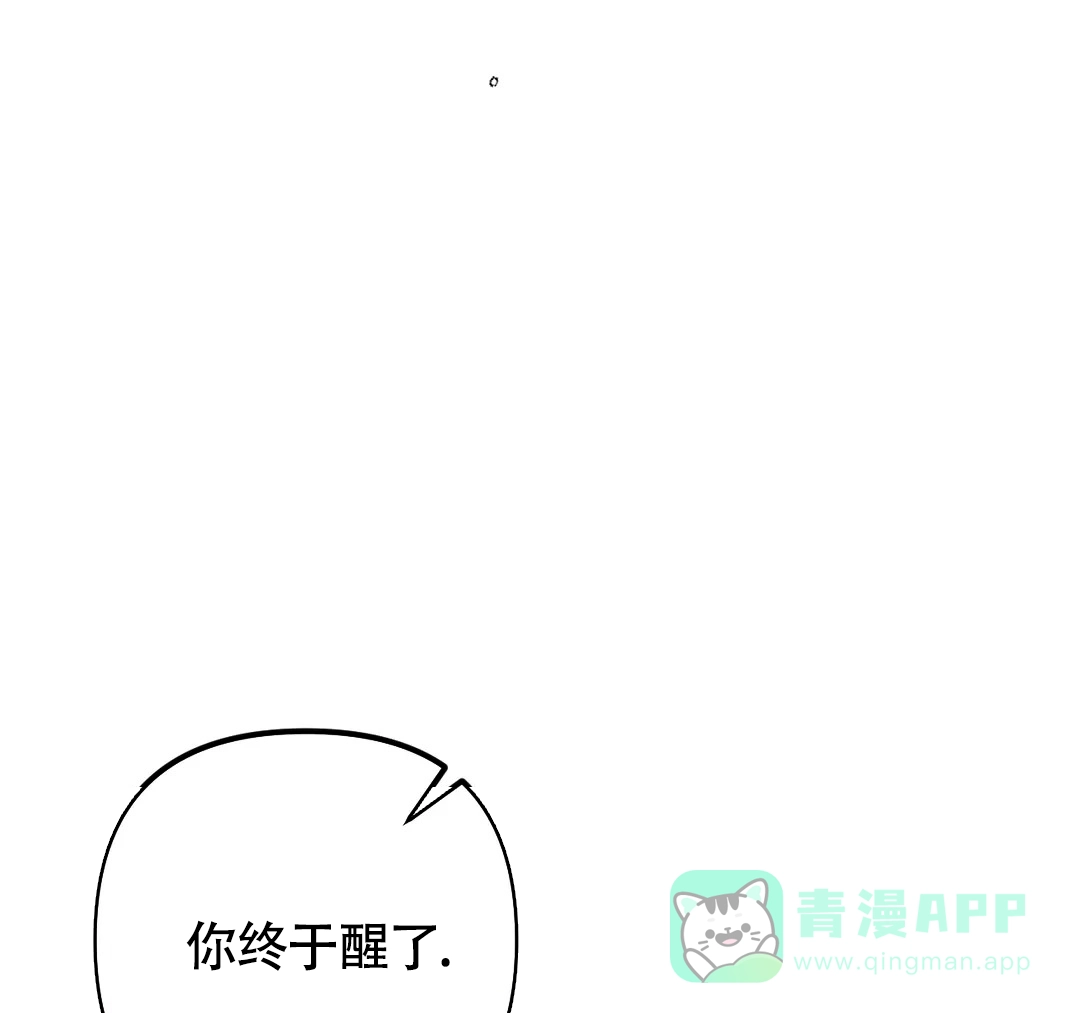 《奏爱》第69话 第11页