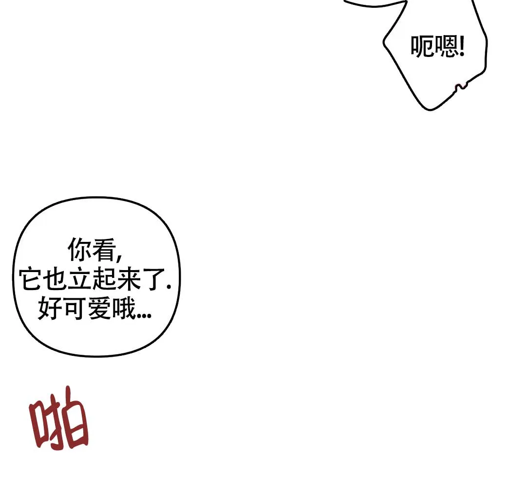 《奏爱》第69话 第18页