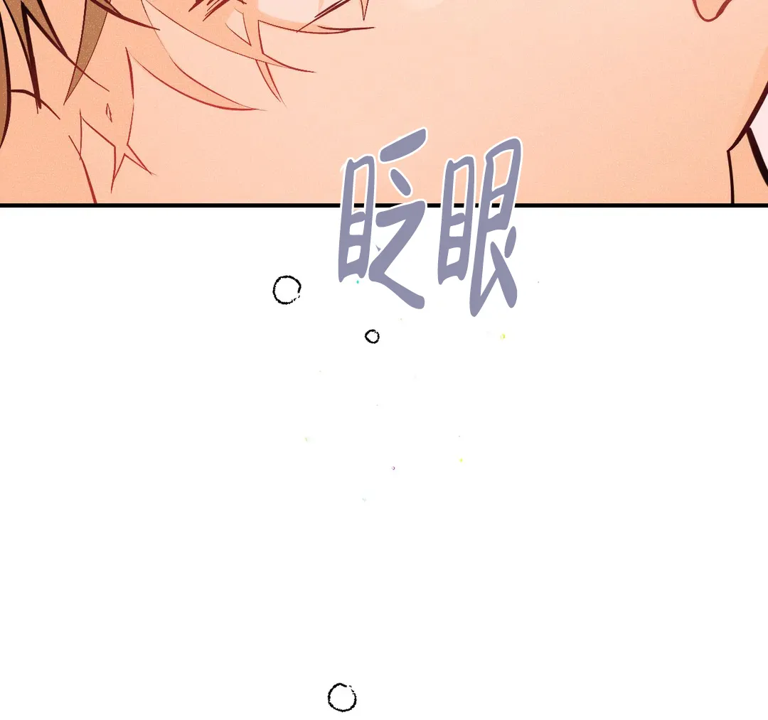 《奏爱》第69话 第5页