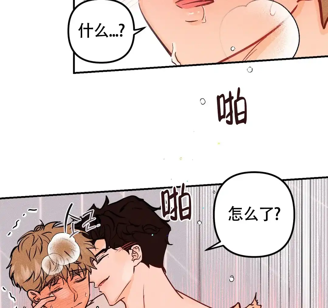 《奏爱》第69话 第25页