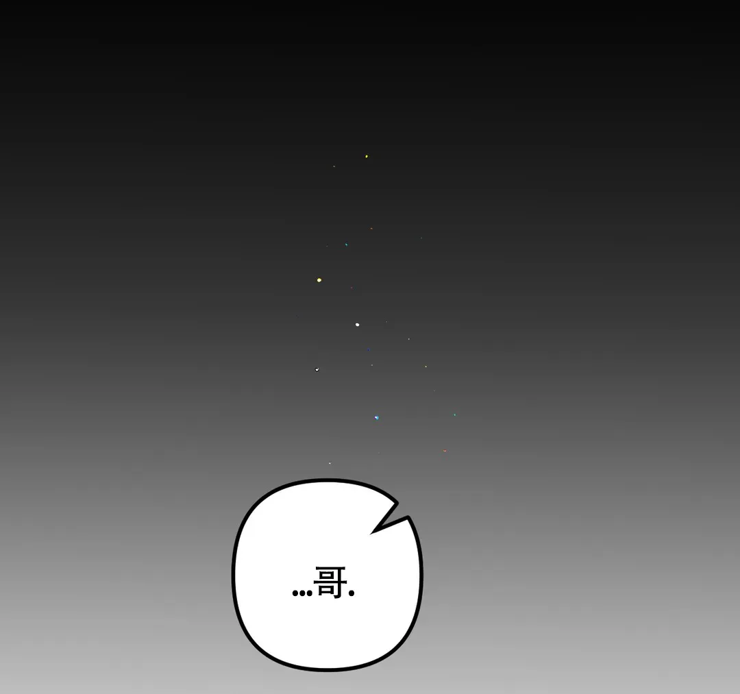 《奏爱》第69话 第3页