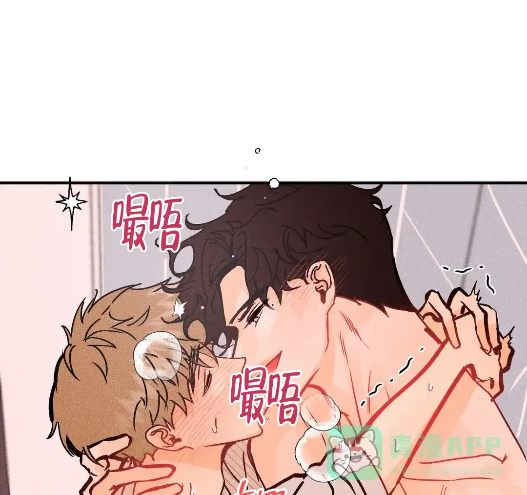 《奏爱》第69话 第16页