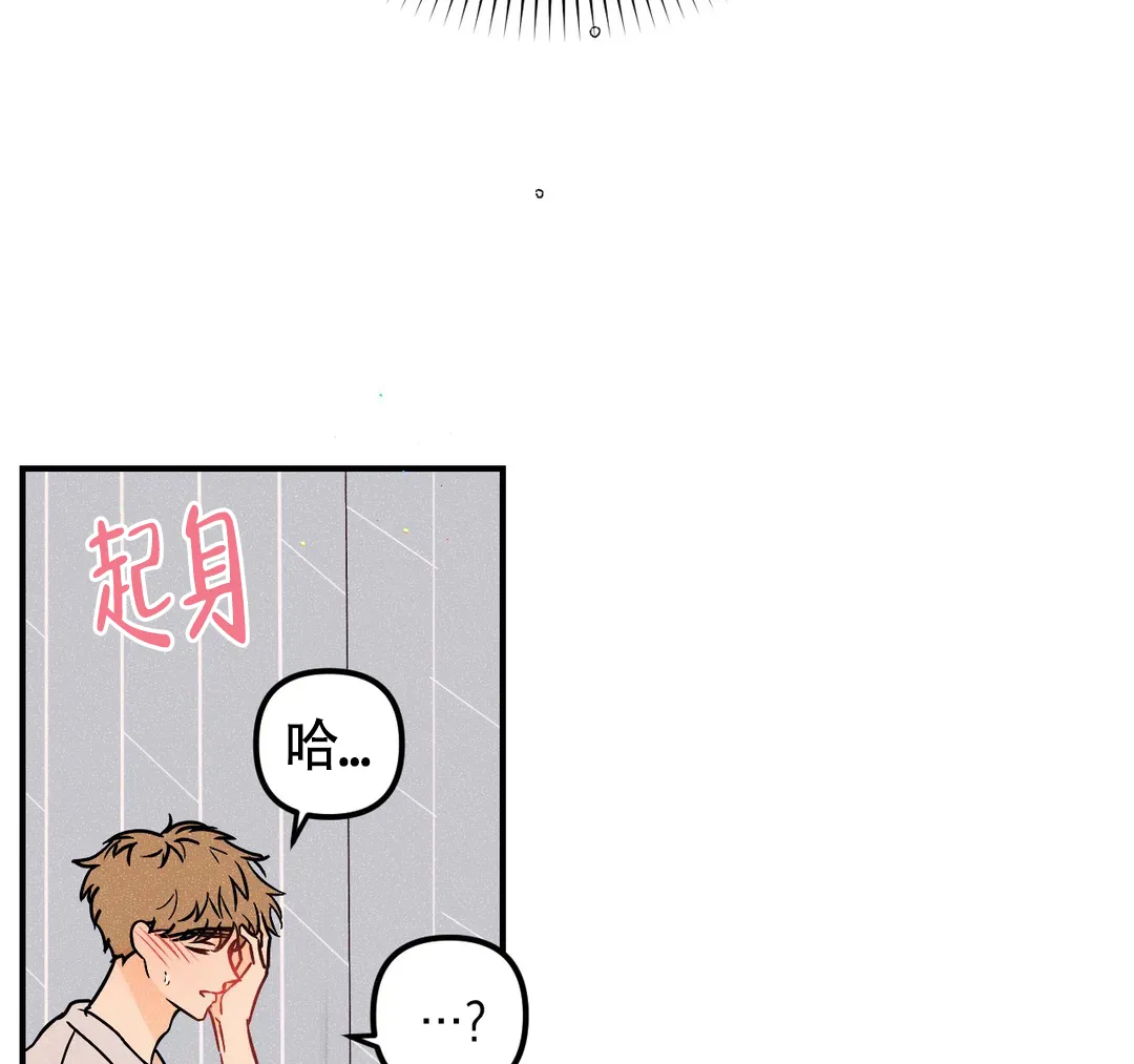 《奏爱》第69话 第37页