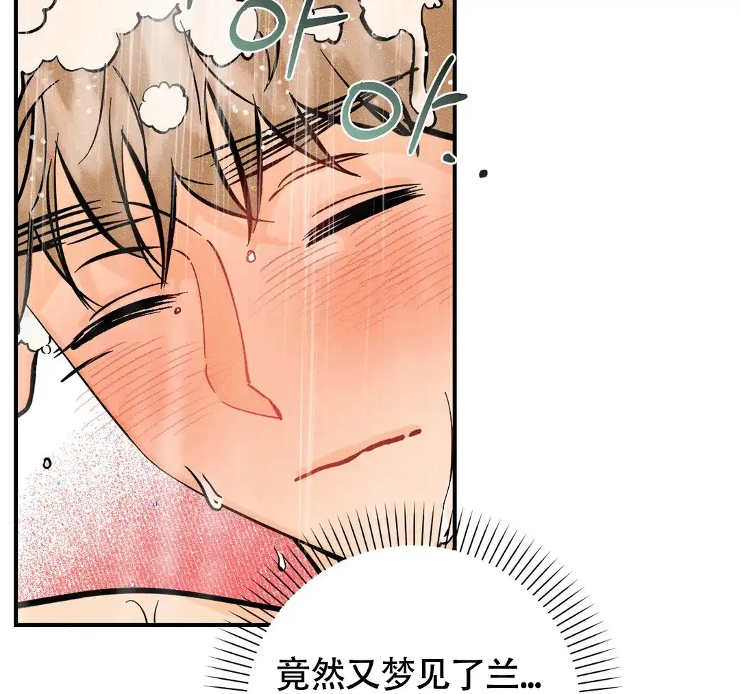 《奏爱》第69话 第47页