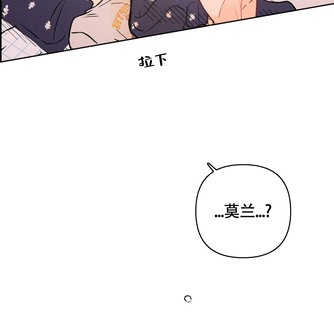 《奏爱》第69话 第7页