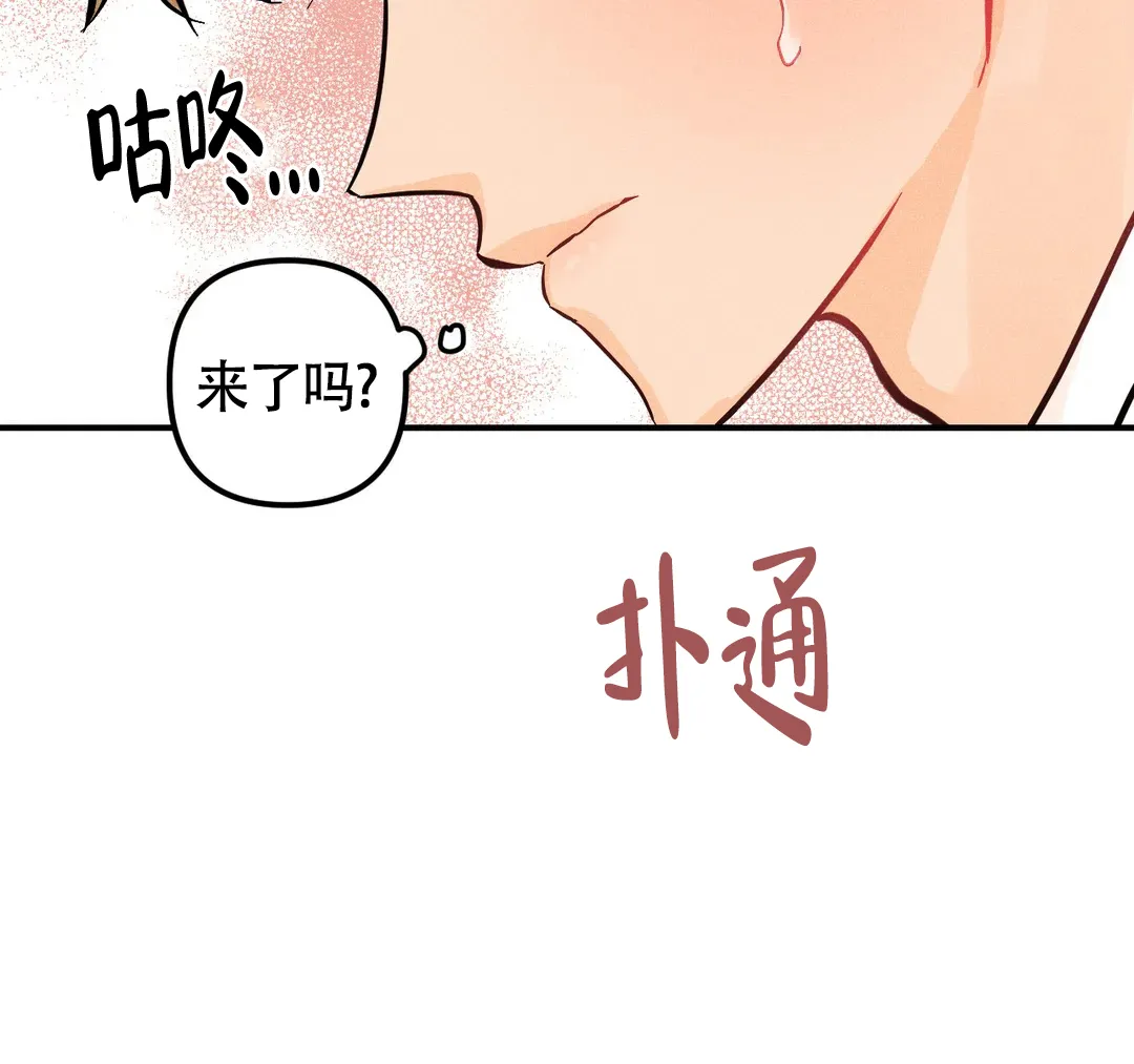 《奏爱》第70话 第9页