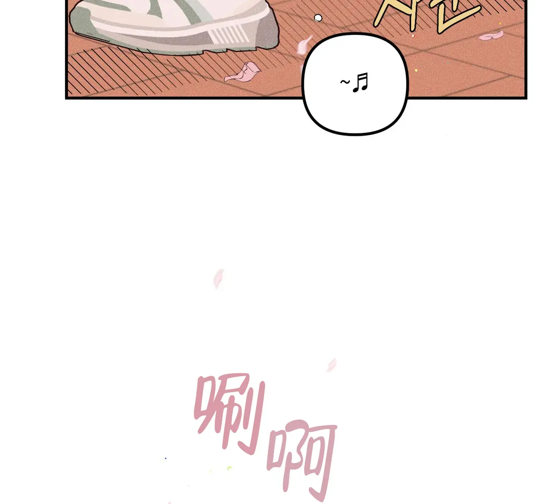 《奏爱》第70话 第19页