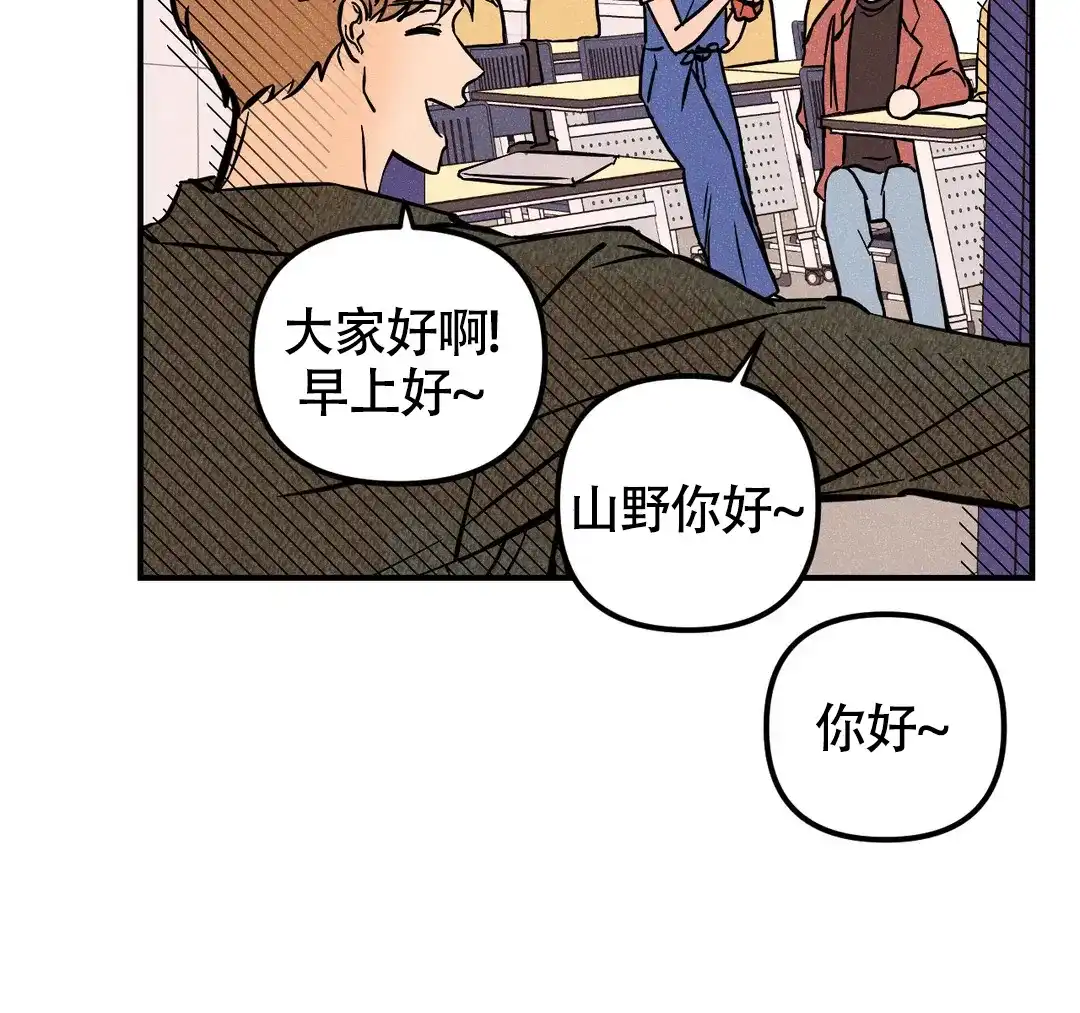 《奏爱》第70话 第29页