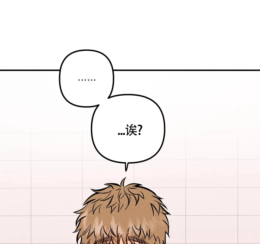 《奏爱》第70话 第44页