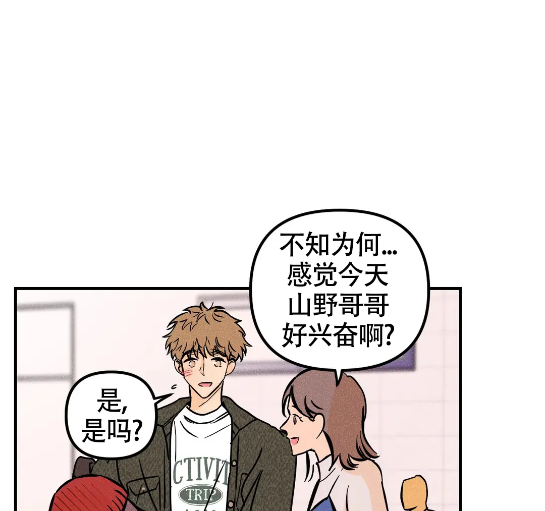 《奏爱》第70话 第30页