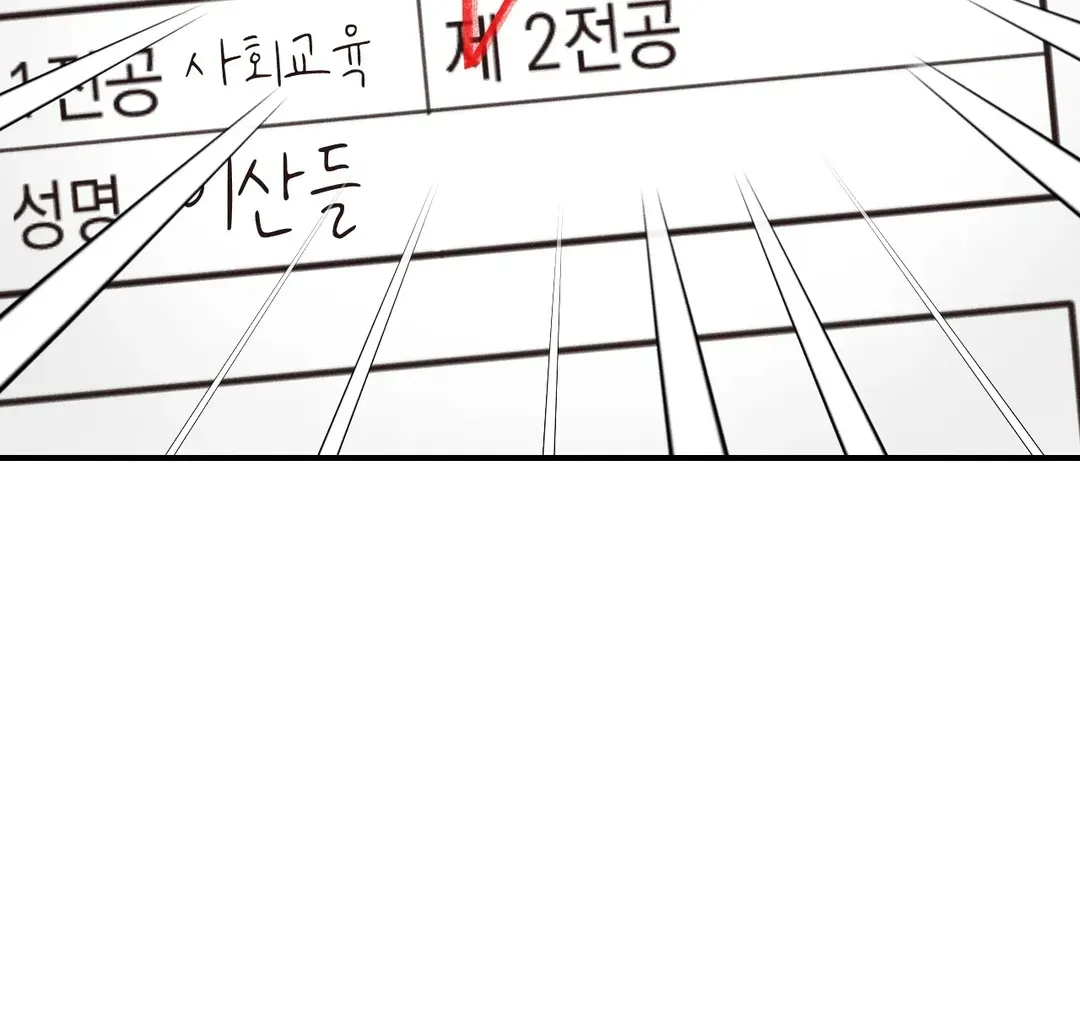 《奏爱》第70话 第43页