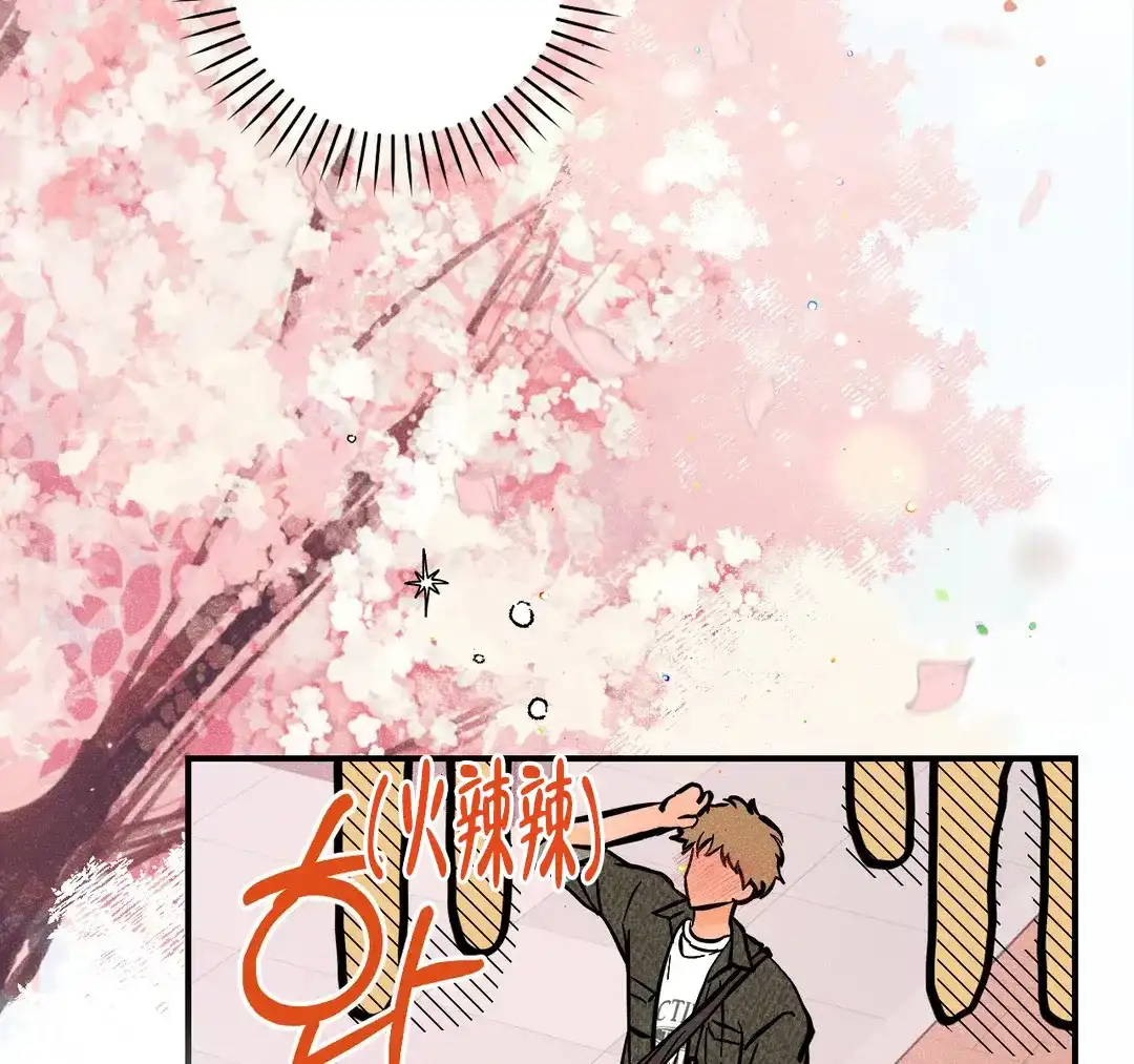 《奏爱》第70话 第25页