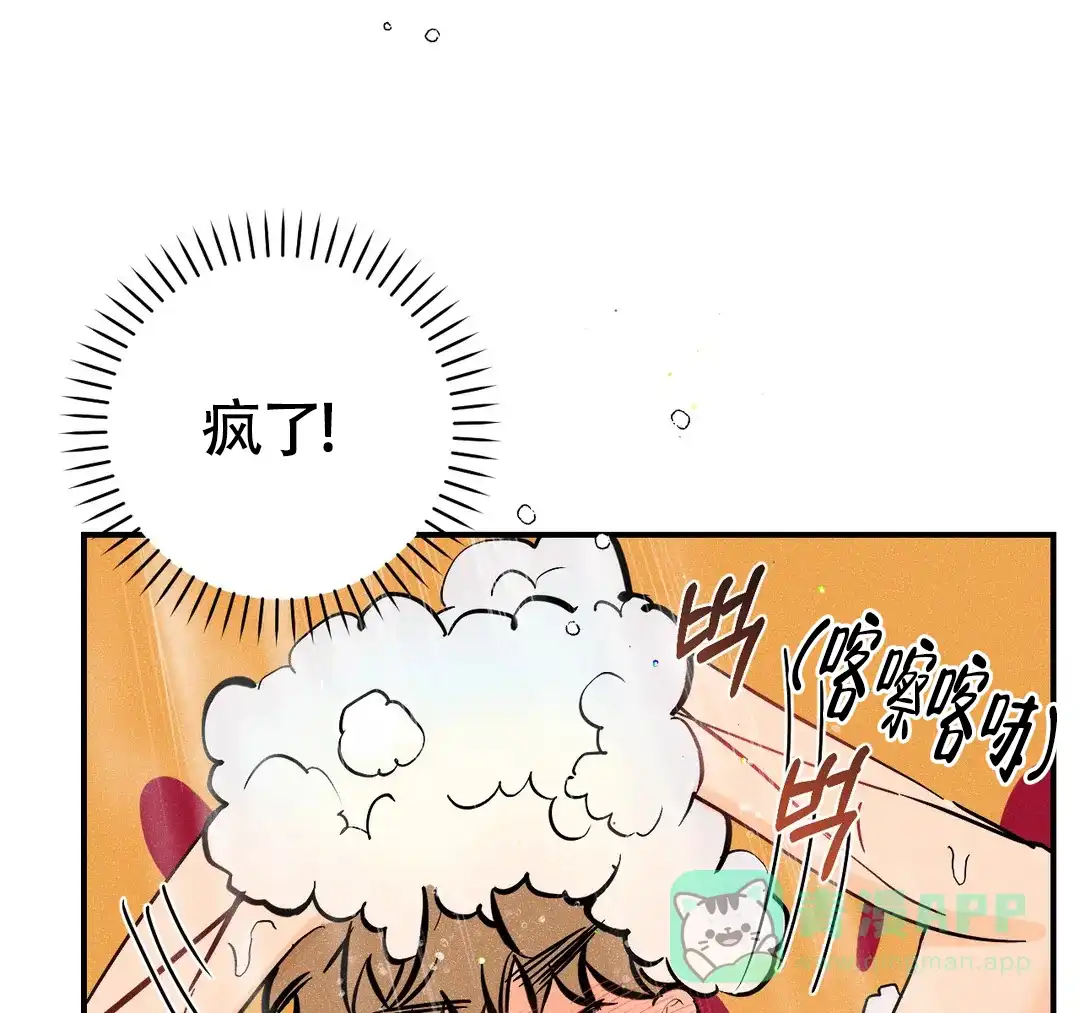 《奏爱》第70话 第1页