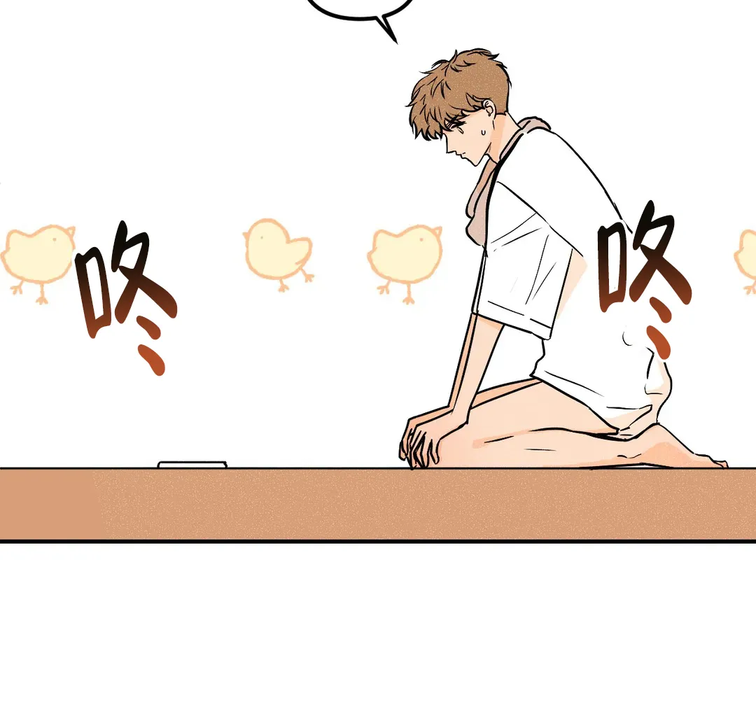 《奏爱》第70话 第7页