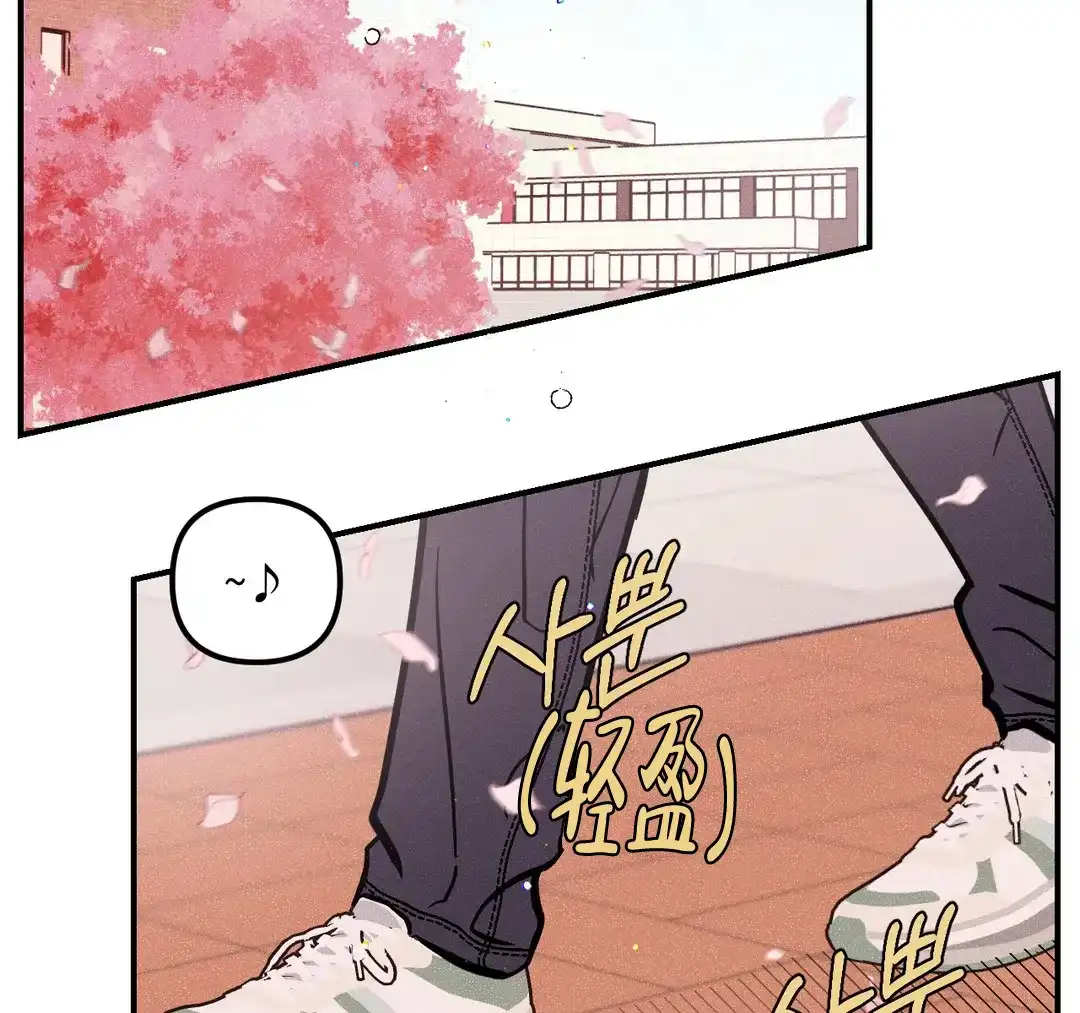 《奏爱》第70话 第18页