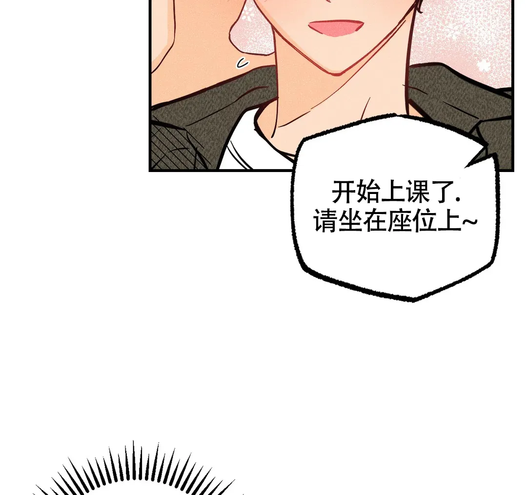《奏爱》第70话 第32页