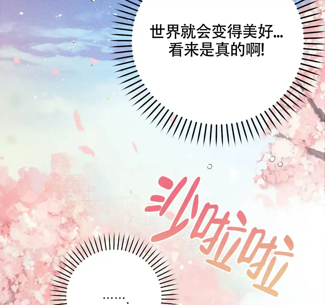《奏爱》第70话 第24页