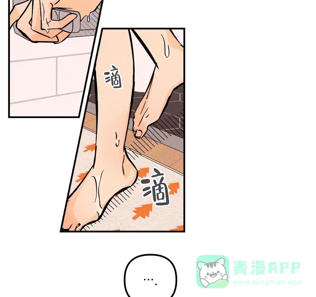 《奏爱》第70话 第6页