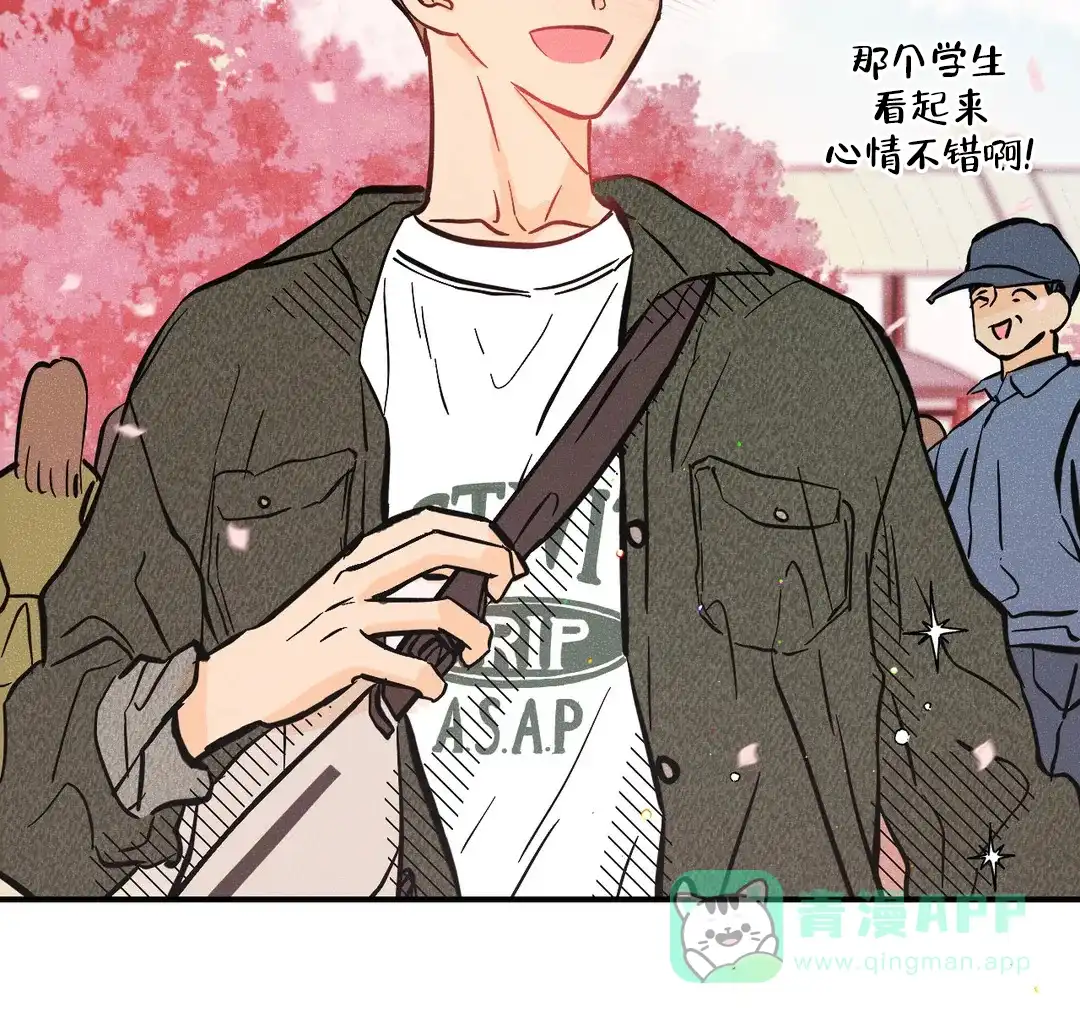 《奏爱》第70话 第21页