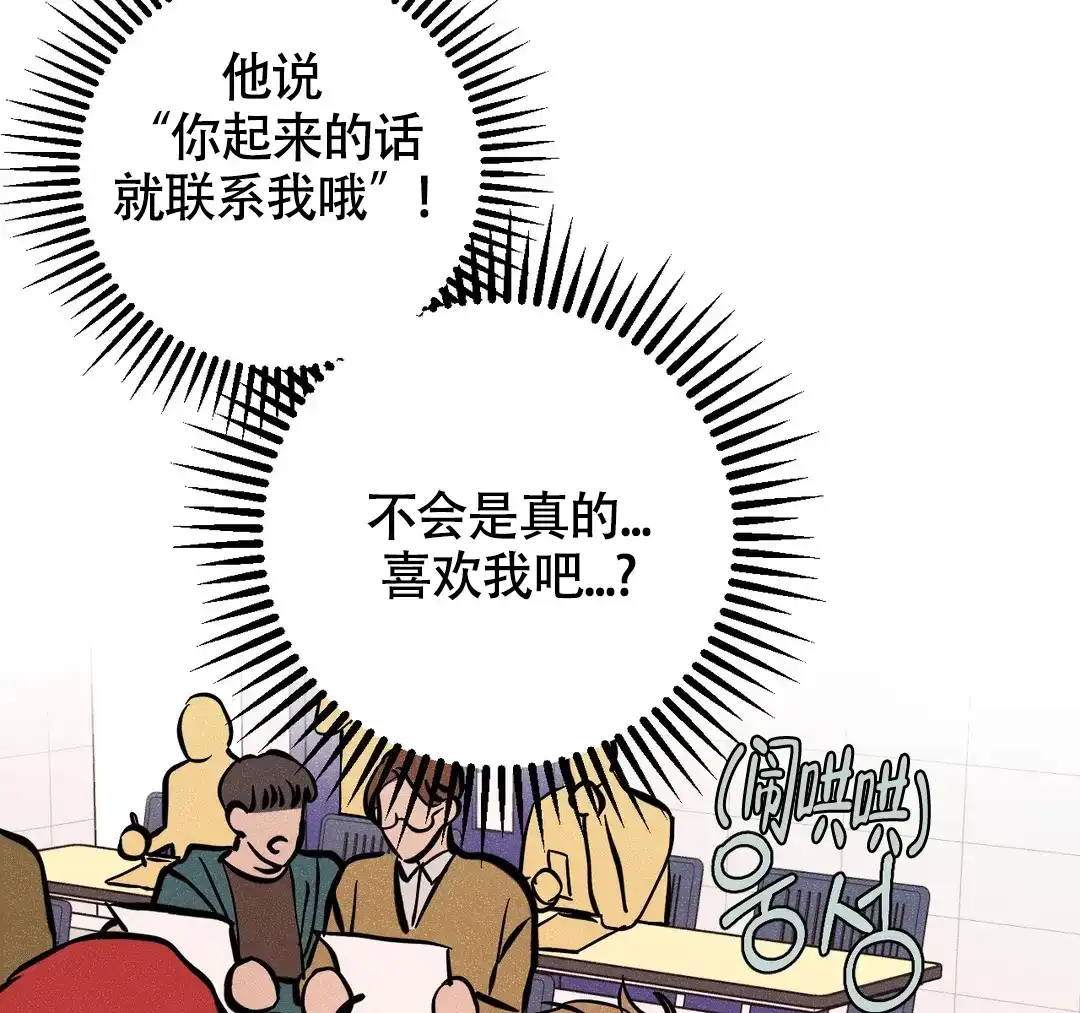 《奏爱》第70话 第33页