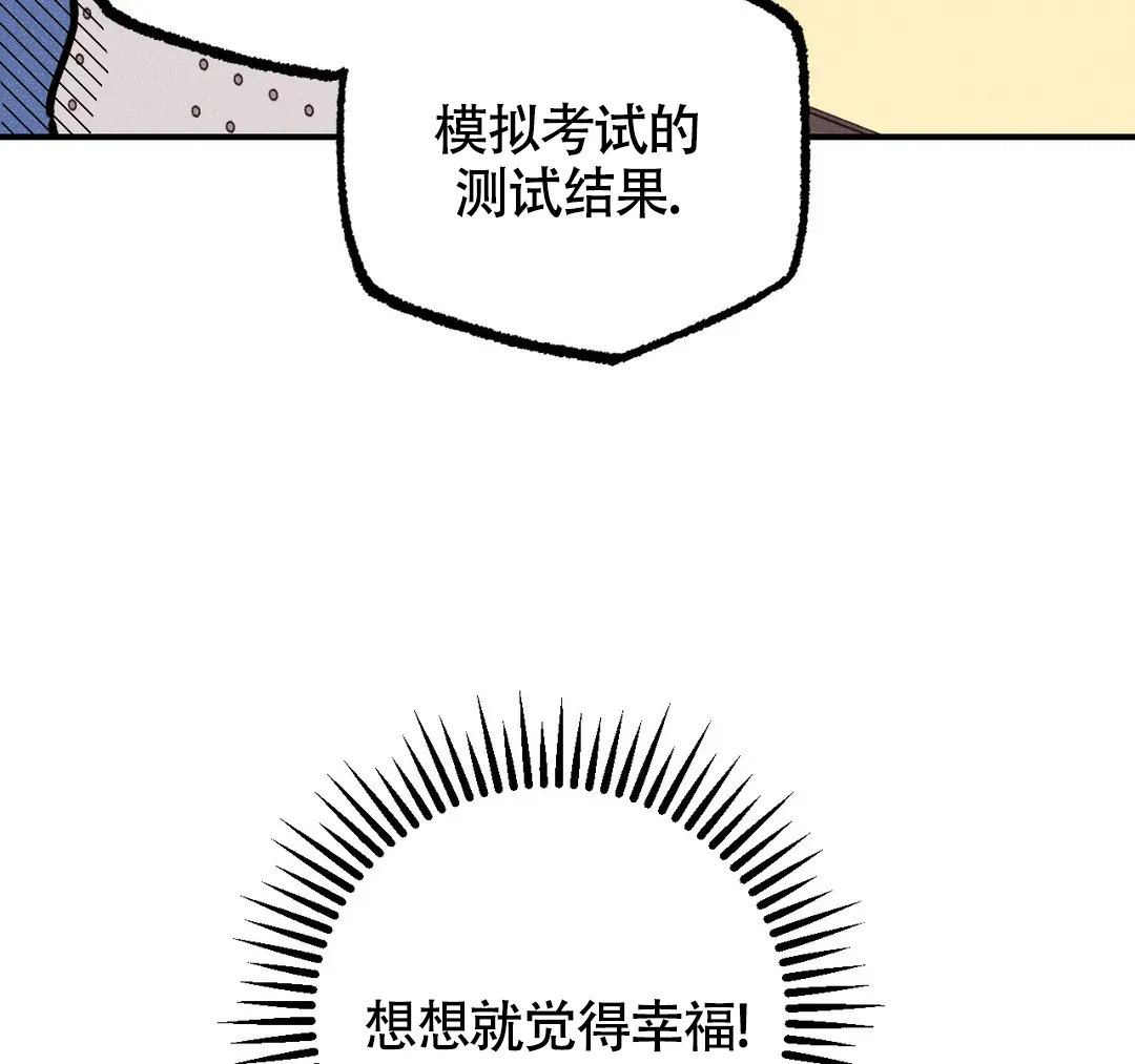 《奏爱》第70话 第35页
