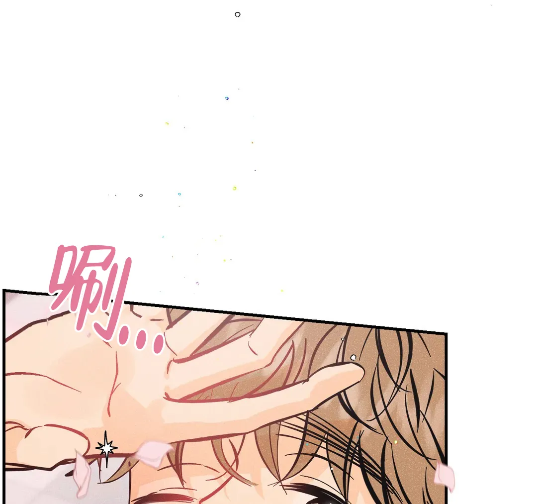 《奏爱》第70话 第22页