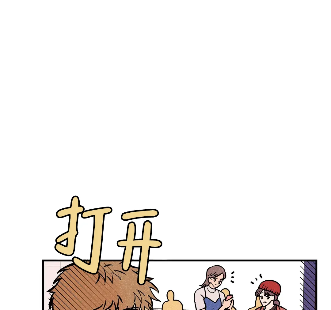 《奏爱》第70话 第28页