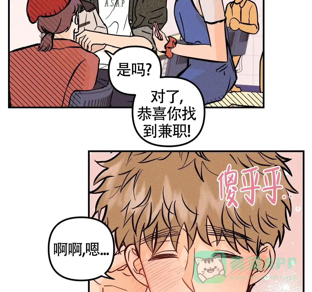 《奏爱》第70话 第31页