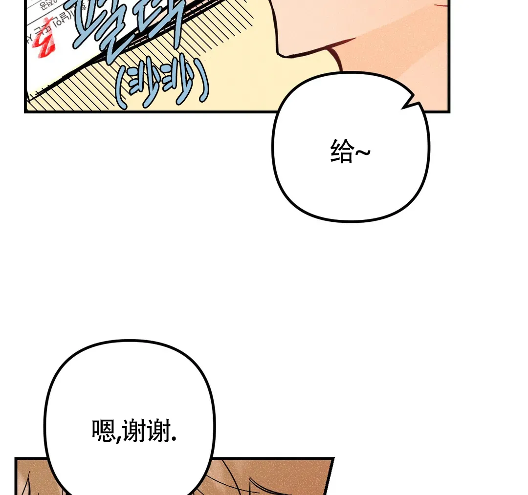 《奏爱》第70话 第37页