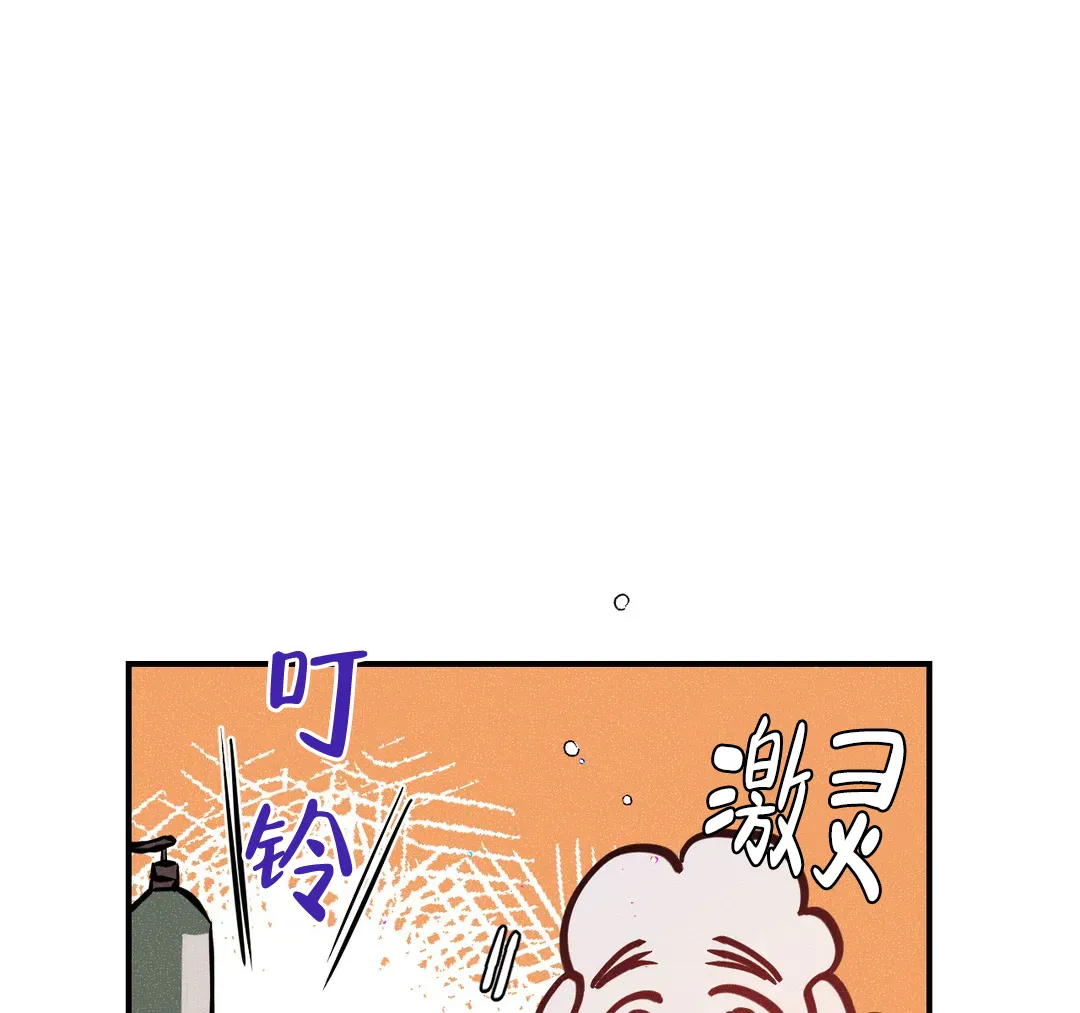 《奏爱》第70话 第3页