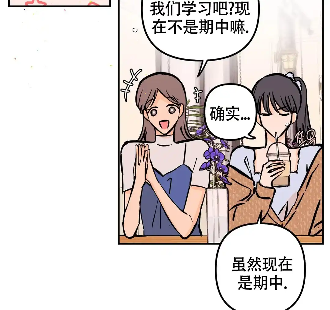 《奏爱》第71话 第15页