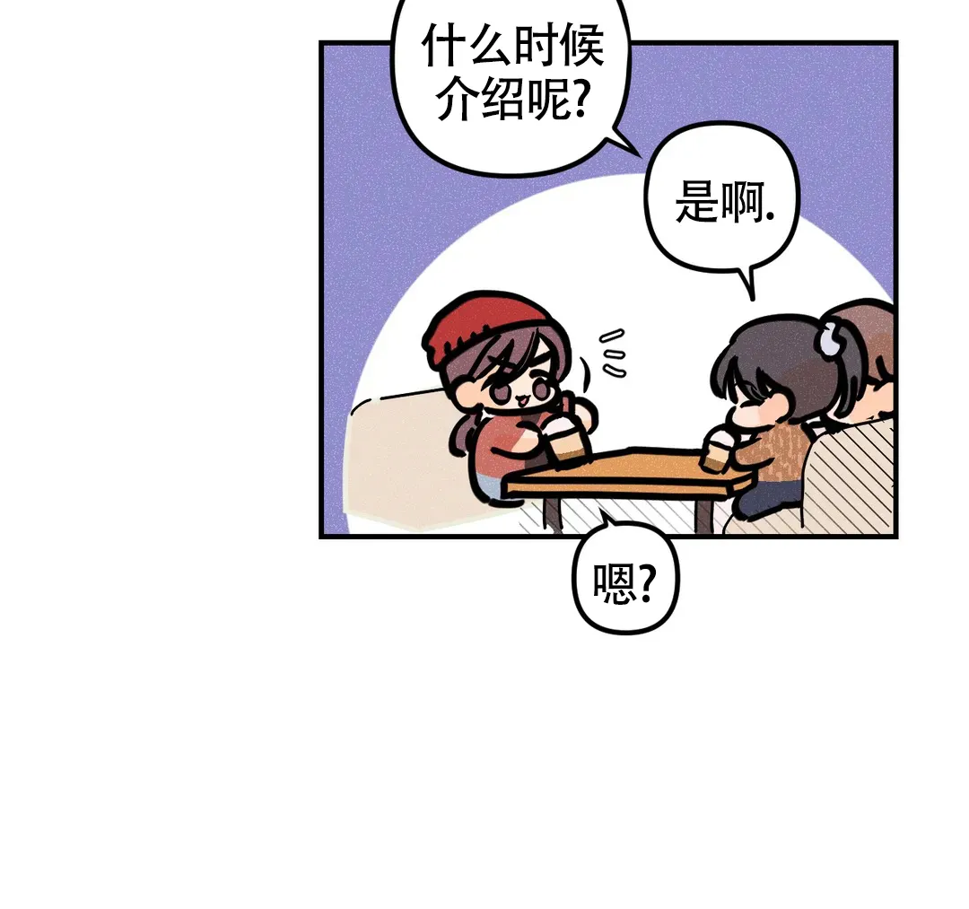 《奏爱》第71话 第28页