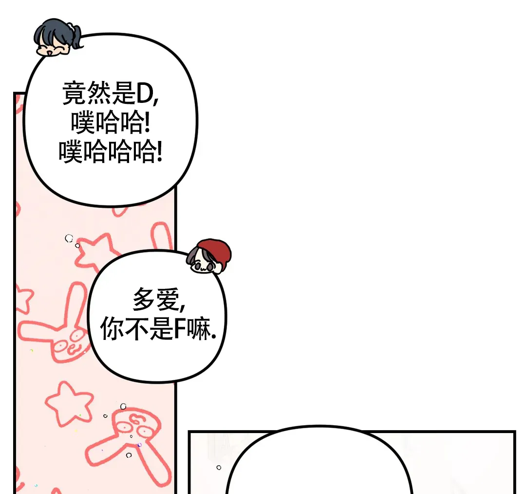 《奏爱》第71话 第14页