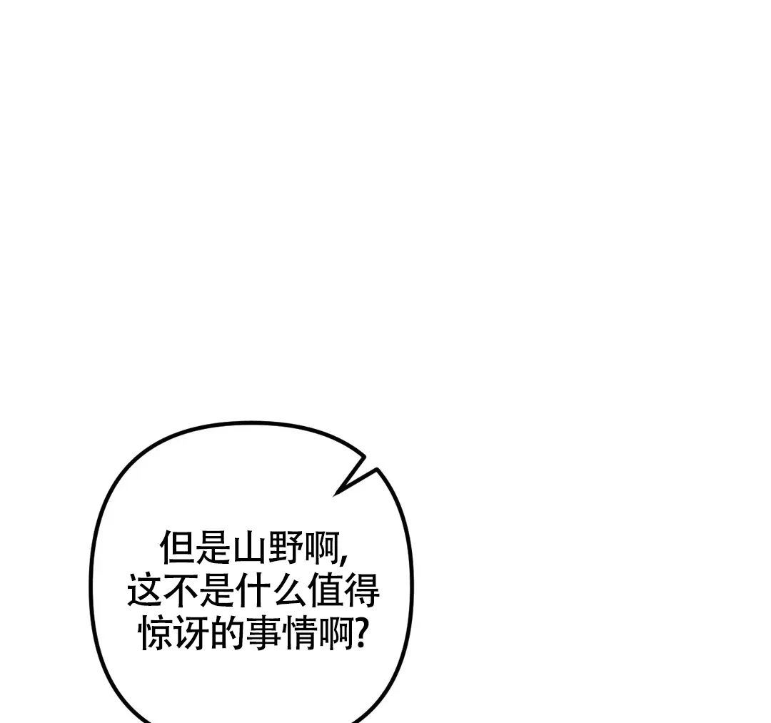 《奏爱》第71话 第9页