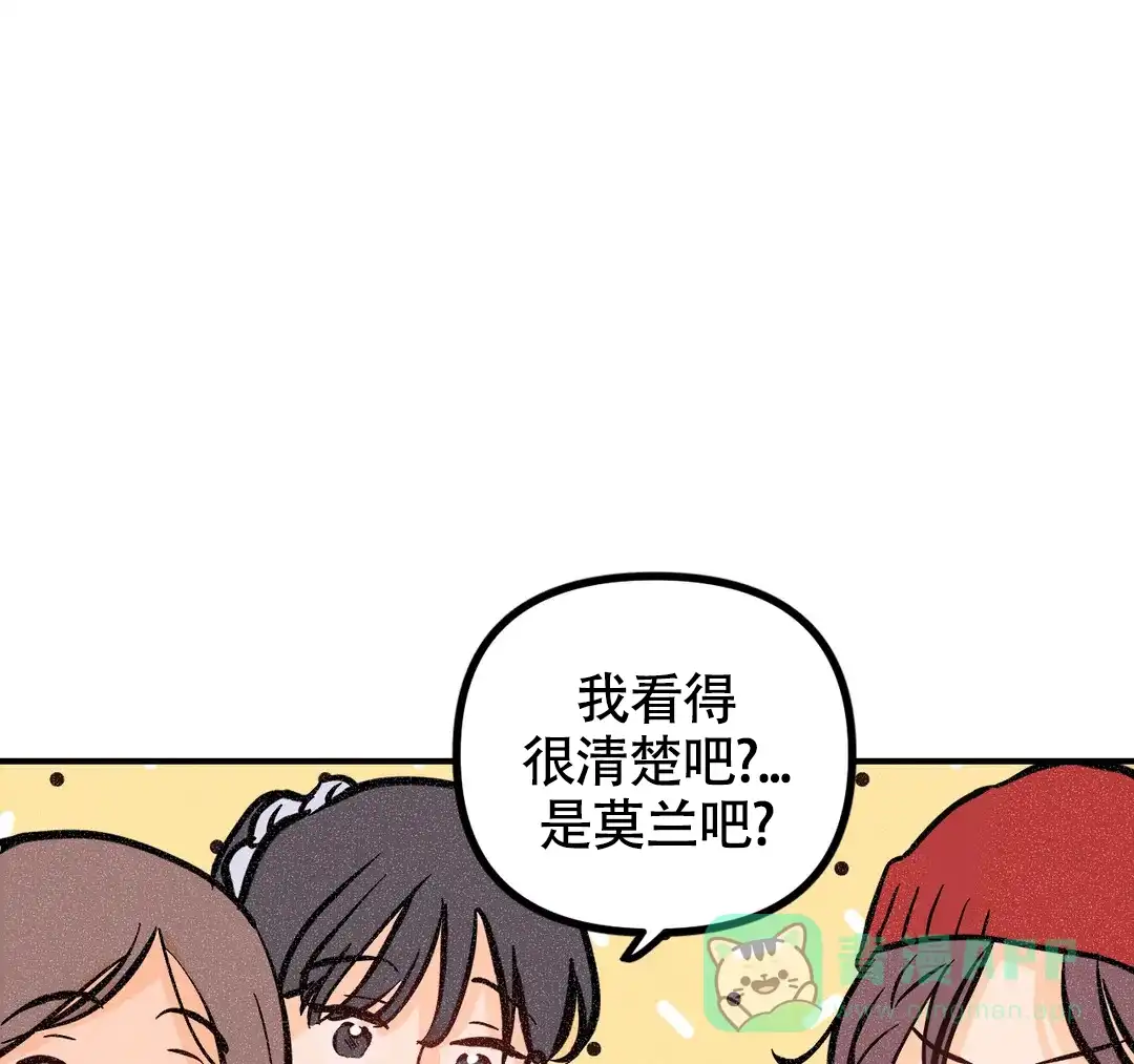 《奏爱》第71话 第46页