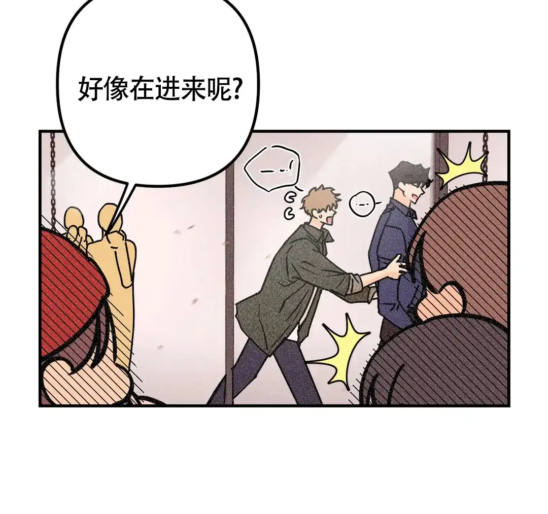 《奏爱》第71话 第48页