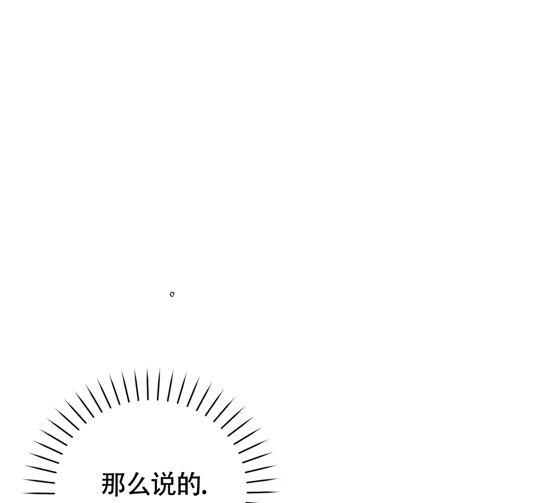 《奏爱》第71话 第18页