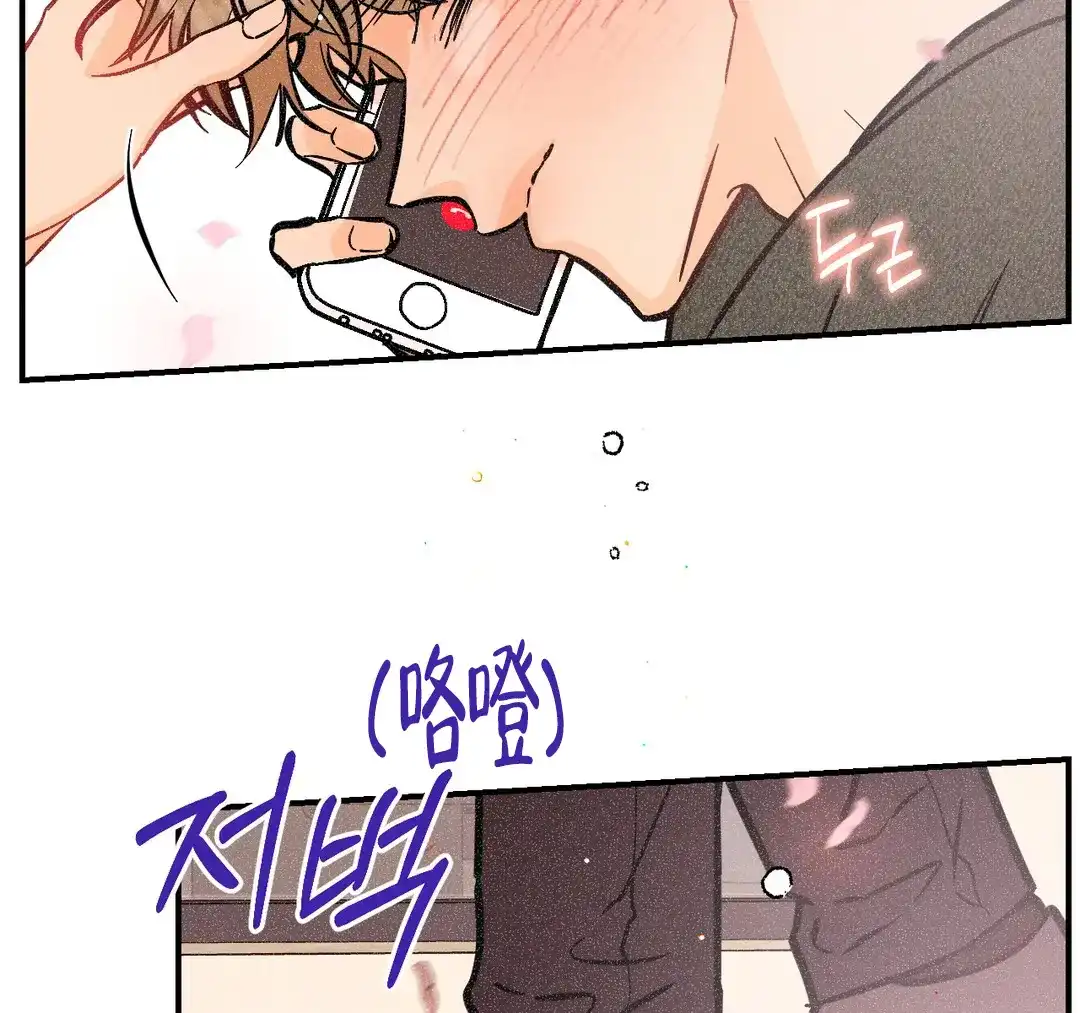 《奏爱》第71话 第38页