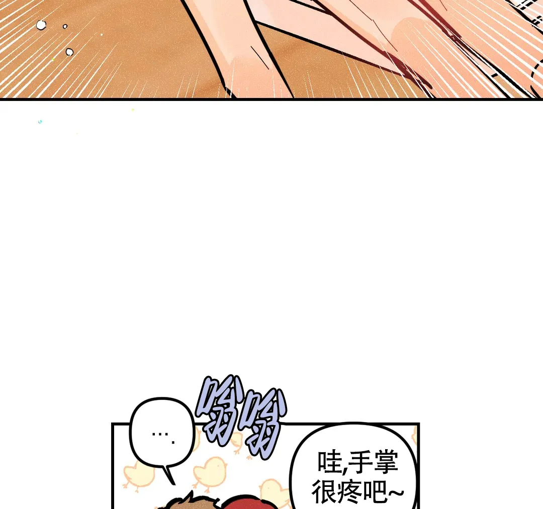 《奏爱》第71话 第24页