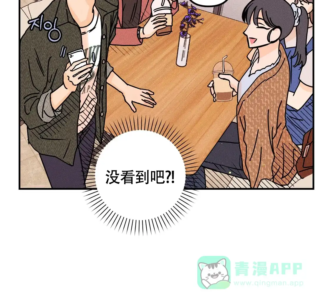 《奏爱》第71话 第26页