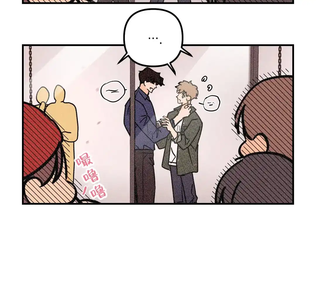 《奏爱》第71话 第45页