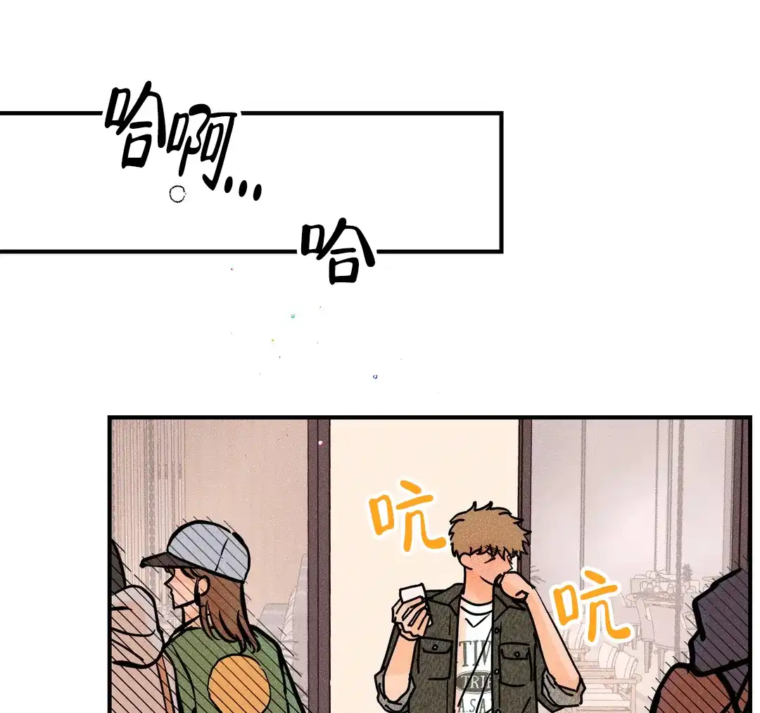 《奏爱》第71话 第29页