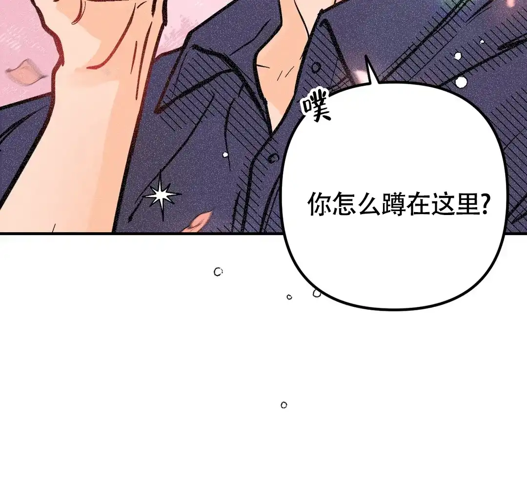 《奏爱》第71话 第43页