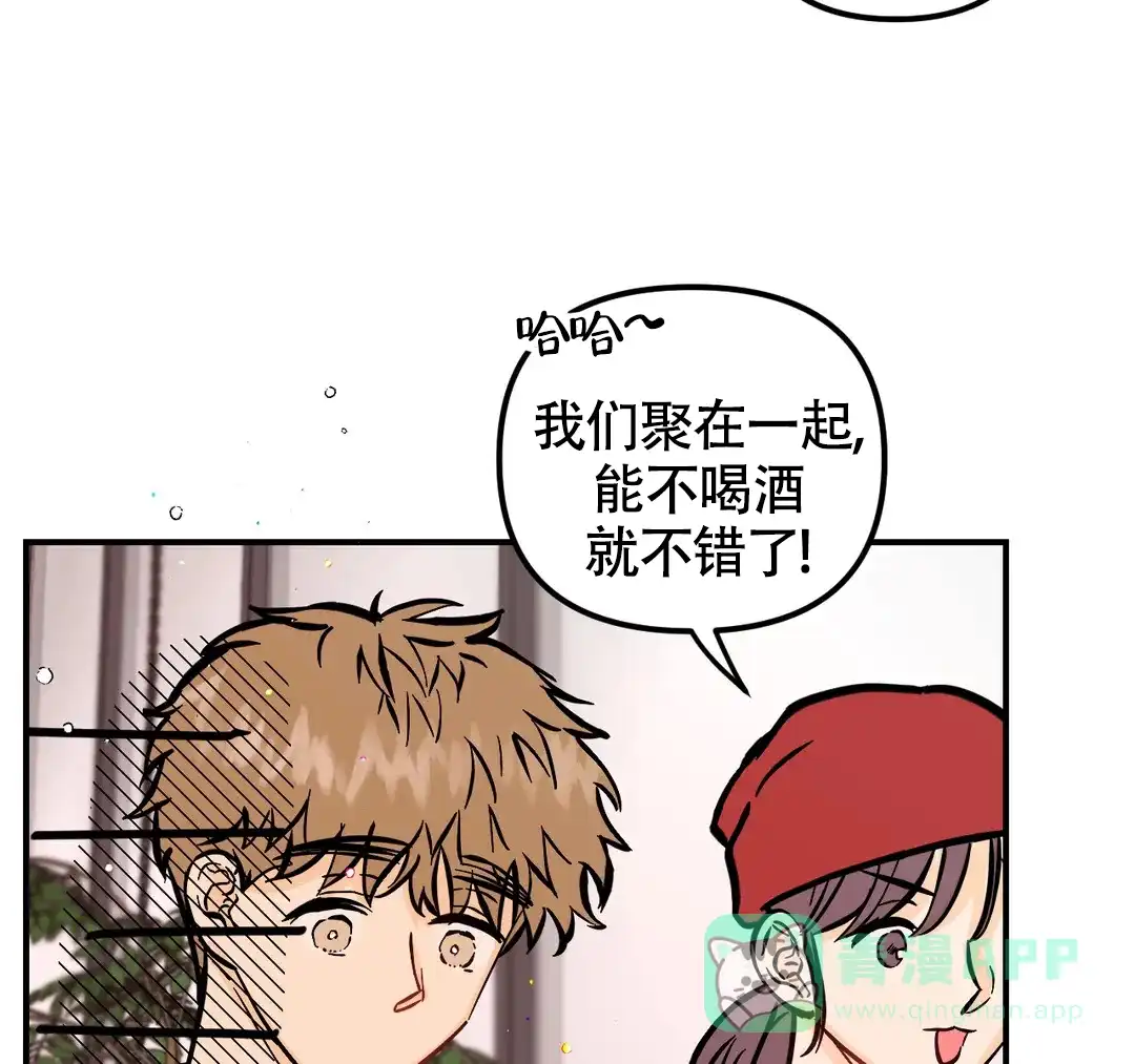 《奏爱》第71话 第16页