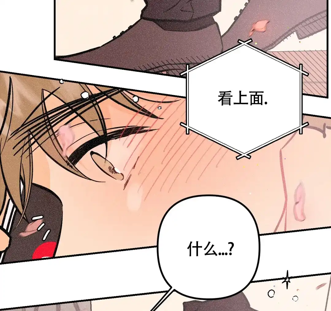 《奏爱》第71话 第39页