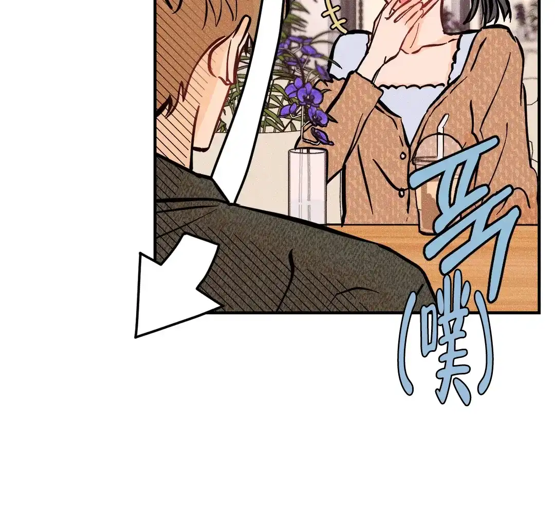 《奏爱》第71话 第13页